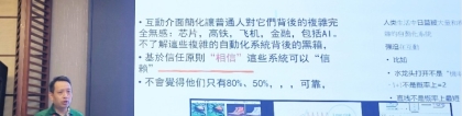 武汉工程大学桂宇晖教授在2024年智能人-机-环工程前沿论坛上作会议报告